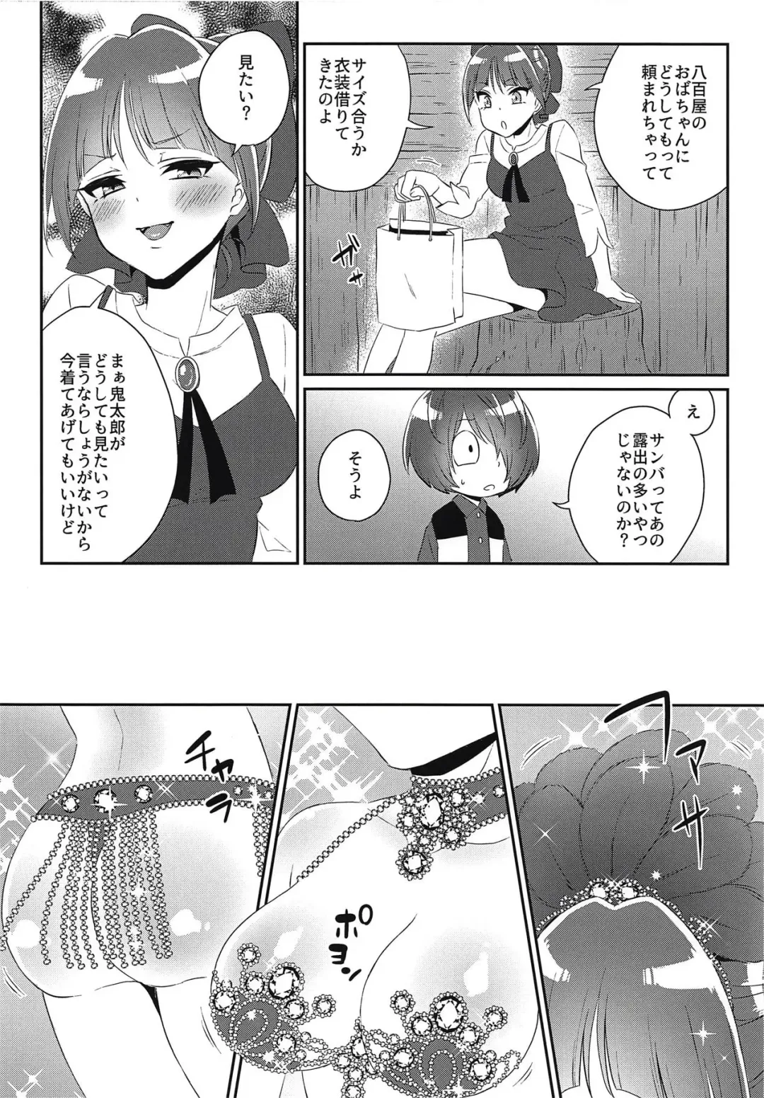 [Binto] Futanari Musume to Yoru no Samba Carnival Fhentai.net - Page 3