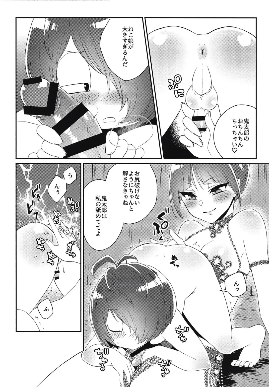 [Binto] Futanari Musume to Yoru no Samba Carnival Fhentai.net - Page 5