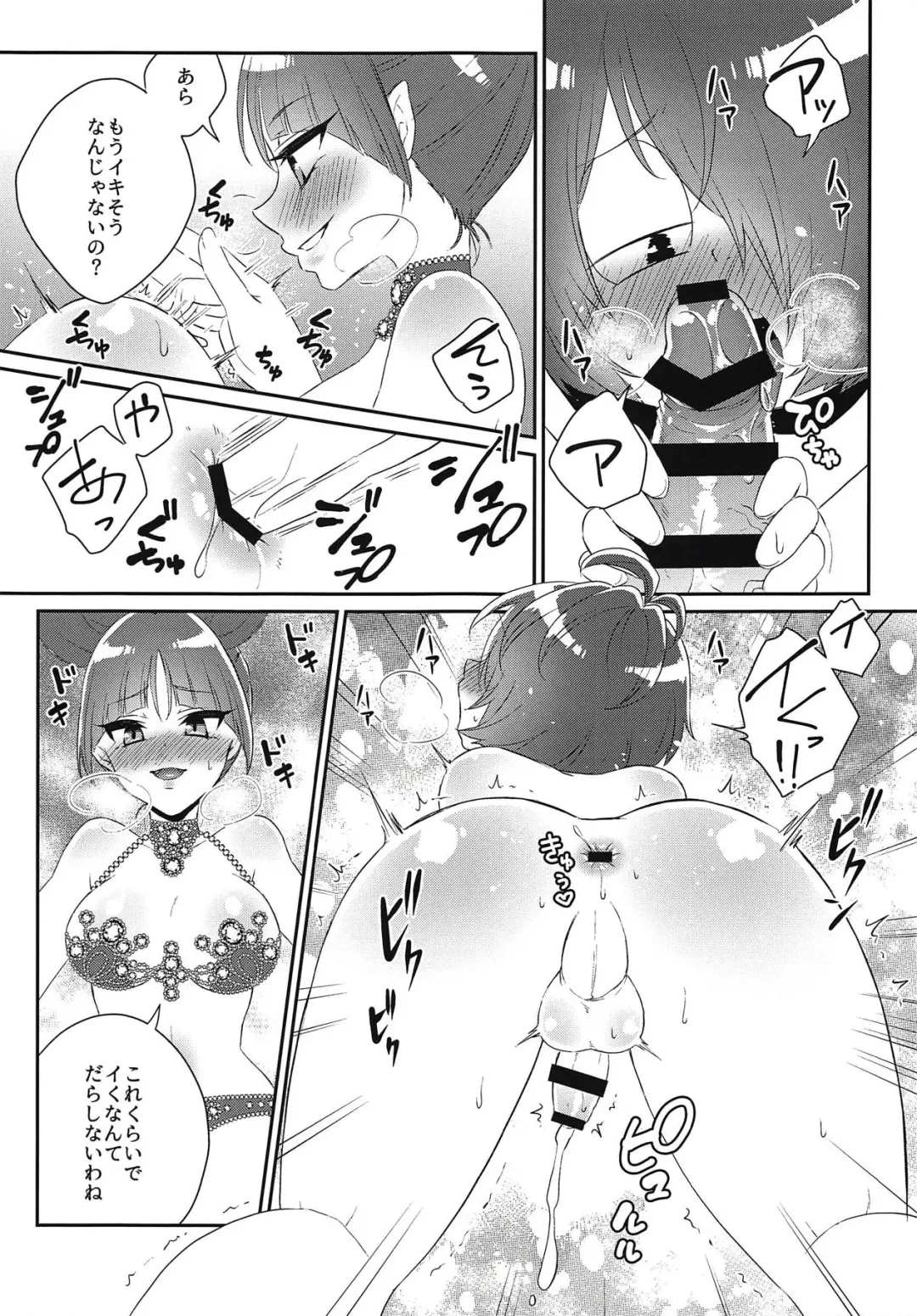 [Binto] Futanari Musume to Yoru no Samba Carnival Fhentai.net - Page 6