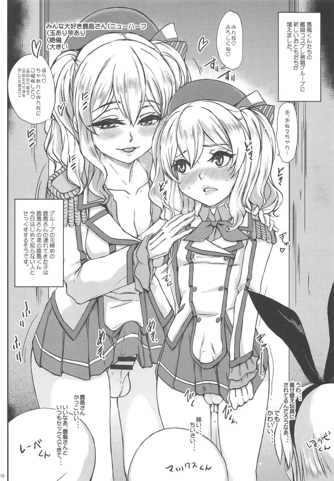 [Ozawa Reido] Chincolle Kanmusu Hoka Cosplay Danshou Catalog Fhentai - Page 11