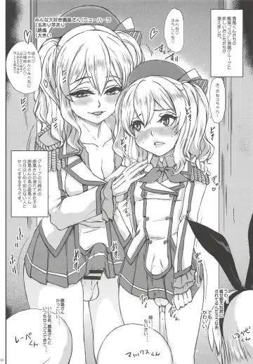 [Ozawa Reido] Chincolle Kanmusu Hoka Cosplay Danshou Catalog Fhentai - Page 11