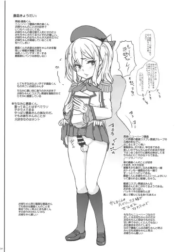[Ozawa Reido] Chincolle Kanmusu Hoka Cosplay Danshou Catalog Fhentai - Page 15