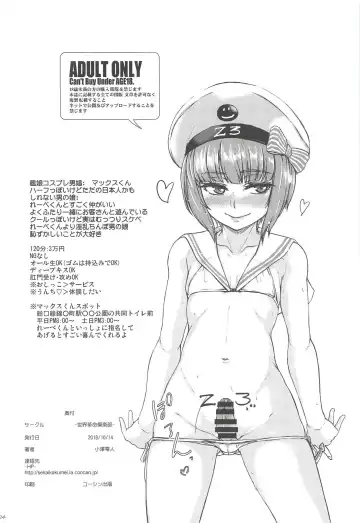 [Ozawa Reido] Chincolle Kanmusu Hoka Cosplay Danshou Catalog Fhentai - Page 25
