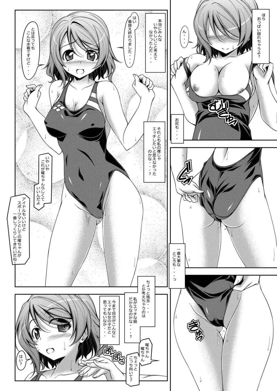 [Kikuchi Tsutomu] You-chan to Yo Fhentai - Page 14