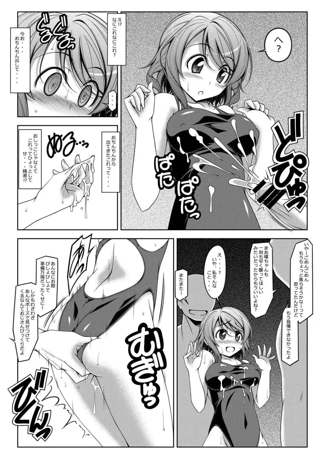 [Kikuchi Tsutomu] You-chan to Yo Fhentai - Page 15