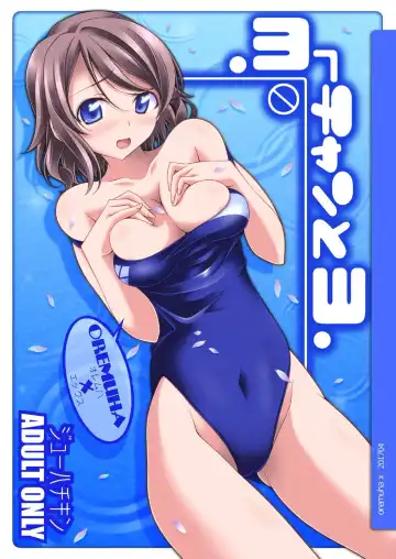 [Kikuchi Tsutomu] You-chan to Yo - Fhentai