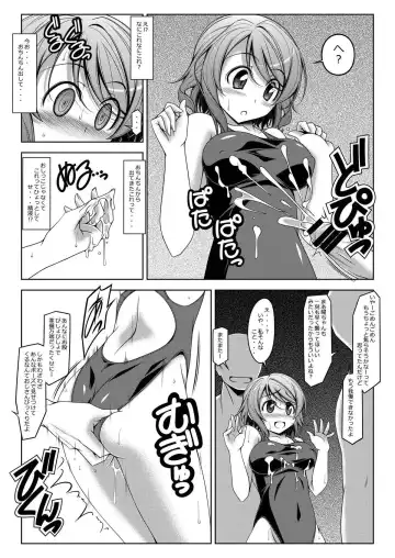 [Kikuchi Tsutomu] You-chan to Yo Fhentai - Page 15