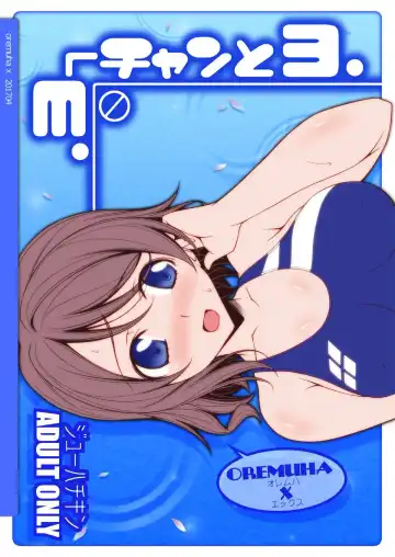 [Kikuchi Tsutomu] You-chan to Yo Fhentai - Page 27