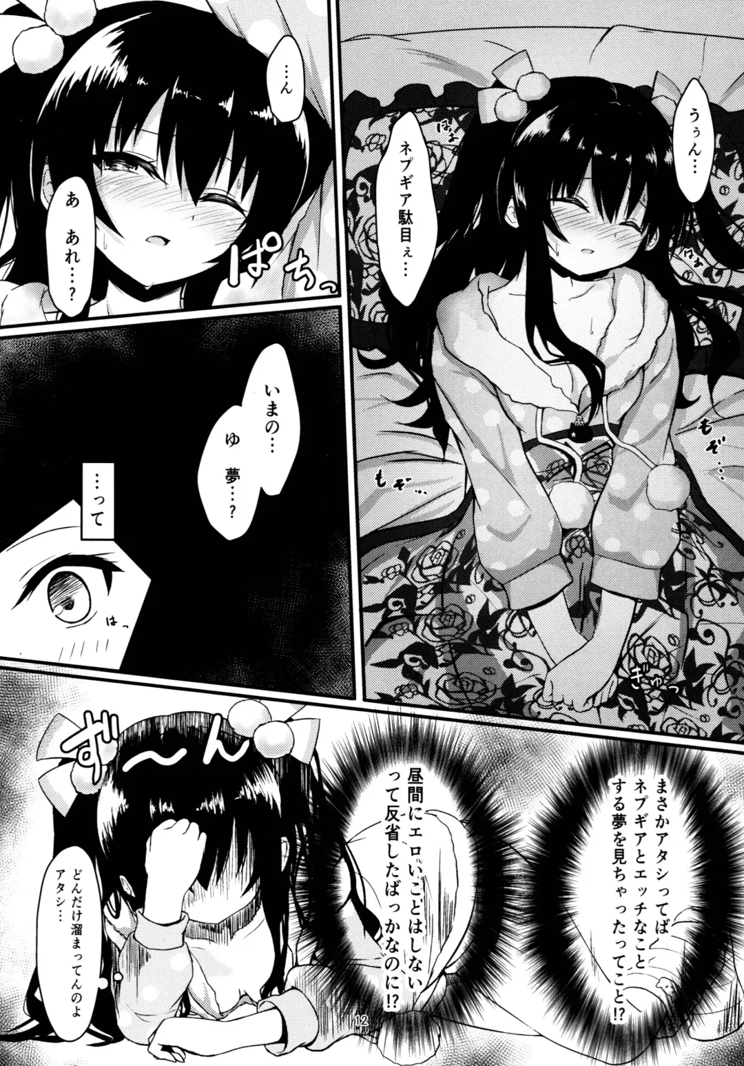 [Ex Alnam] Uni-chan wa Onanie ga Yamerarenai Fhentai.net - Page 12