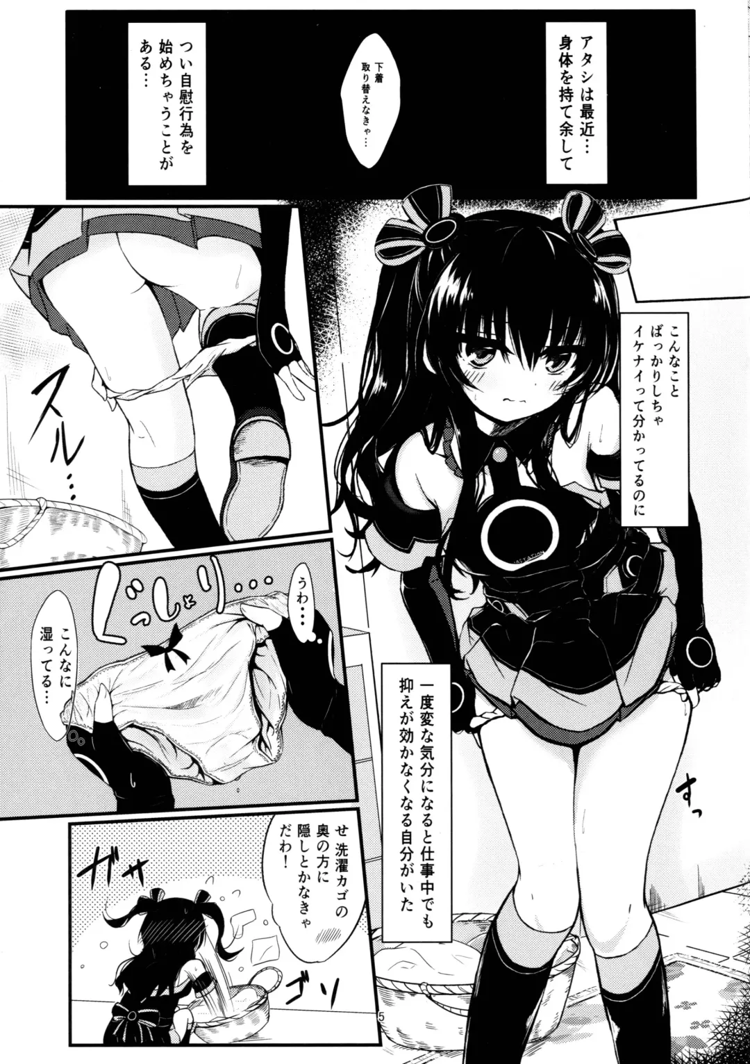 [Ex Alnam] Uni-chan wa Onanie ga Yamerarenai Fhentai.net - Page 5