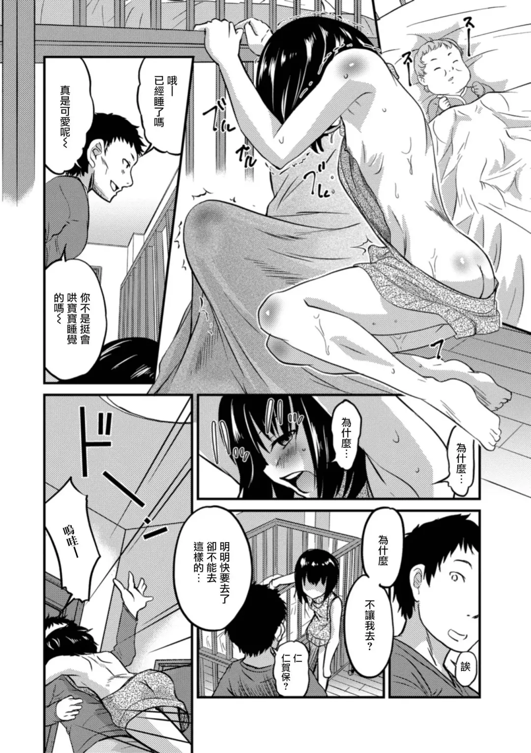 [Hanamaki Kaeru] Kimi no Tsureko ni Koishiteru. 4 Ikumen Shinkon Kibun! Fhentai.net - Page 6