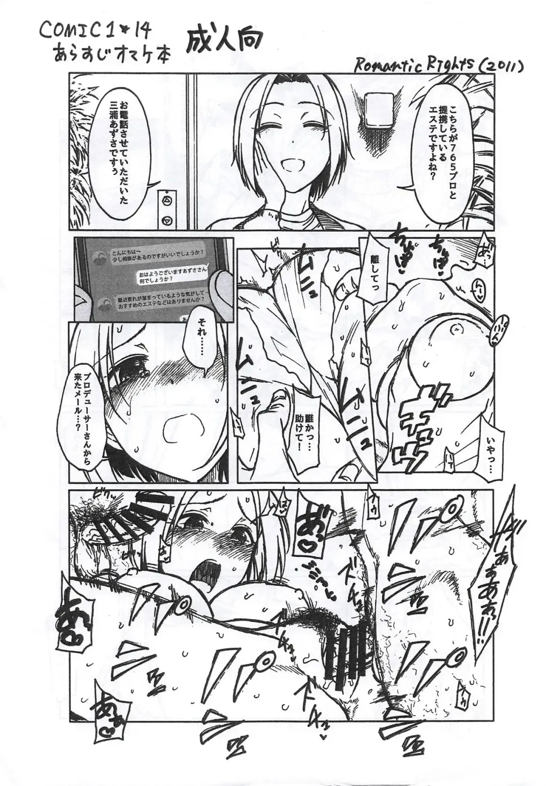 [3e] Welcome to the north Fhentai - Page 32