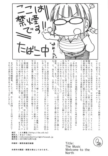 [3e] Welcome to the north Fhentai - Page 31