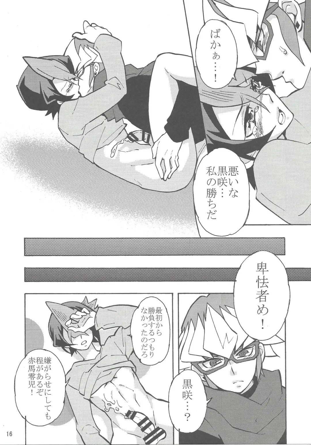 [Hasukiti] Akaba Reiji wa Kurosaki Shun to no kyori o chijimetai Fhentai - Page 15