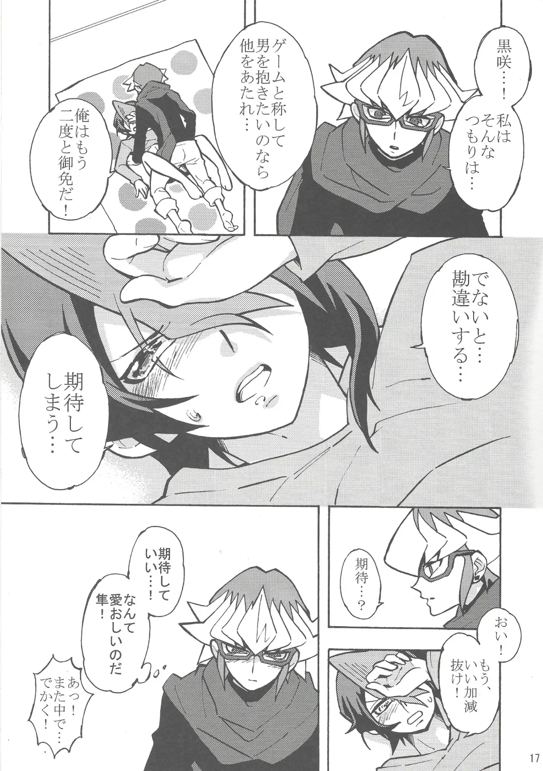 [Hasukiti] Akaba Reiji wa Kurosaki Shun to no kyori o chijimetai Fhentai - Page 16