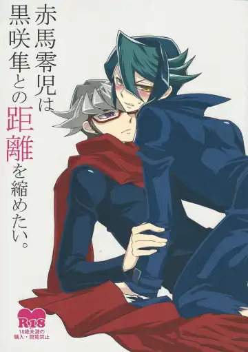 Read [Hasukiti] Akaba Reiji wa Kurosaki Shun to no kyori o chijimetai - Fhentai