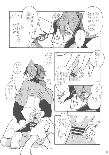 [Hasukiti] Akaba Reiji wa Kurosaki Shun to no kyori o chijimetai Fhentai - Page 10