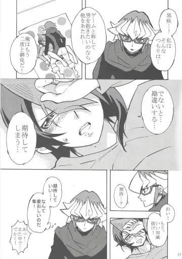 [Hasukiti] Akaba Reiji wa Kurosaki Shun to no kyori o chijimetai Fhentai - Page 16