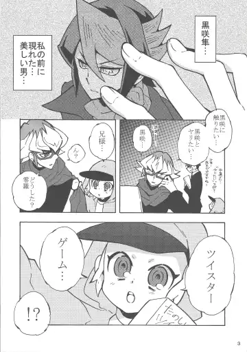 [Hasukiti] Akaba Reiji wa Kurosaki Shun to no kyori o chijimetai Fhentai - Page 2
