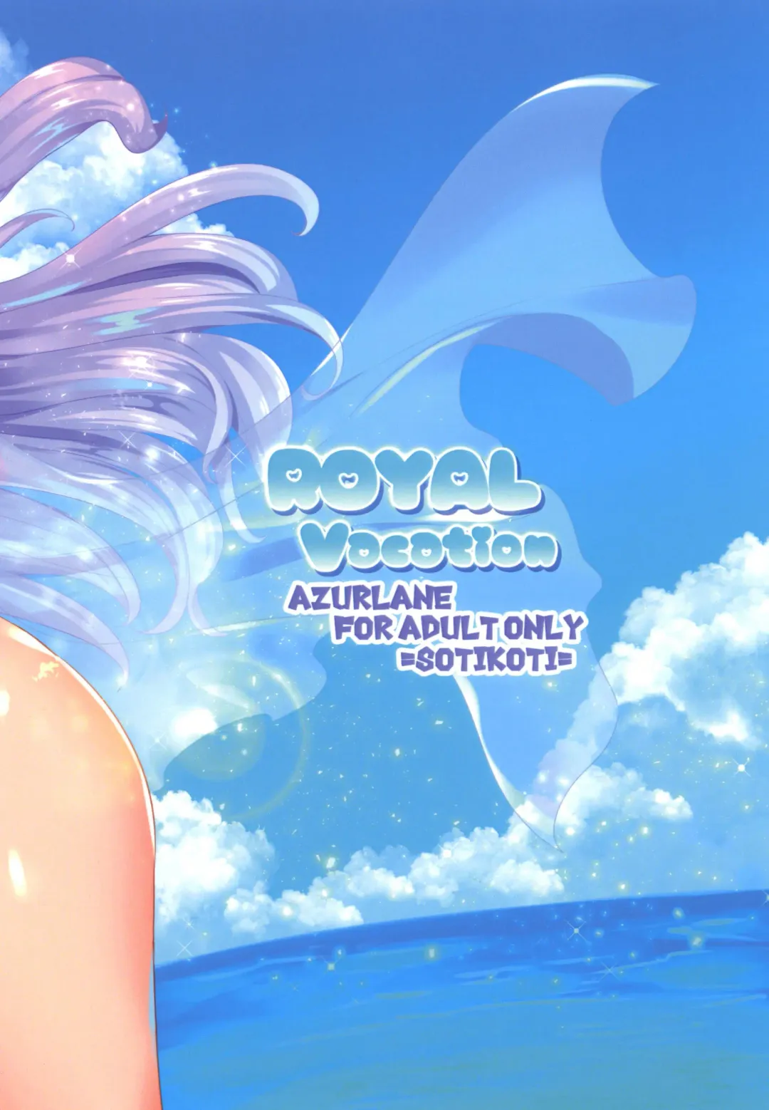 [Soramoti] ROYAL Vacation Fhentai.net - Page 22