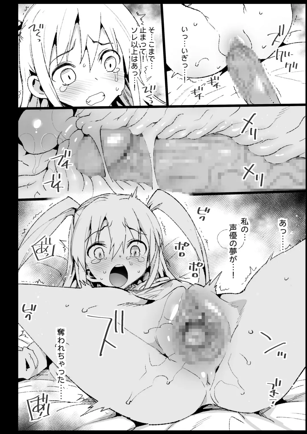 [Ma-kurou] Haranjau Yuri-chan Fhentai.net - Page 25