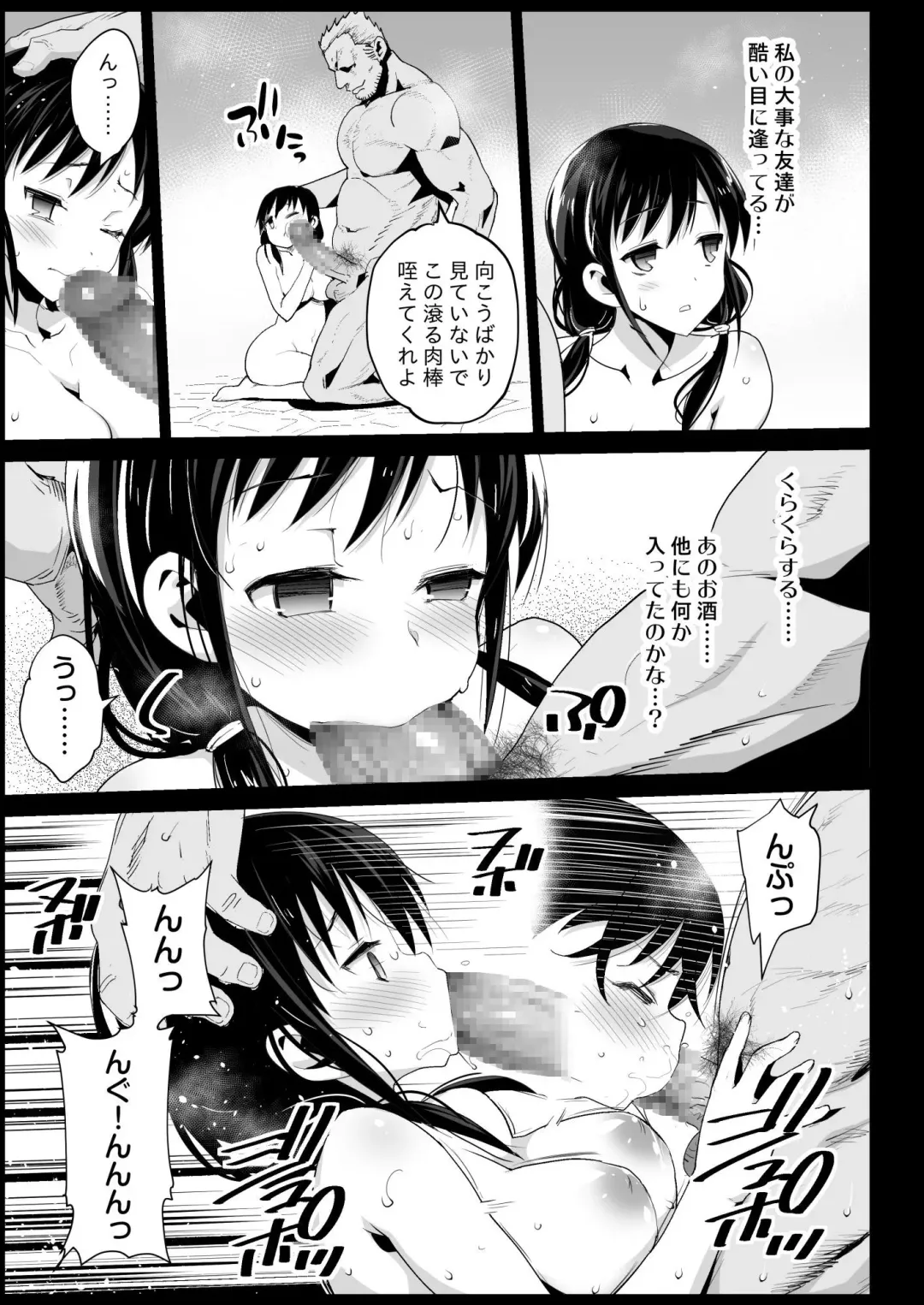 [Ma-kurou] Haranjau Yuri-chan Fhentai.net - Page 9