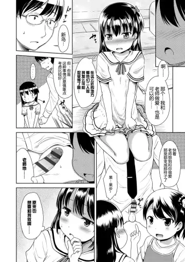 [Misao.] Ippai Asobo! | 尽情来玩吧！ Fhentai.net - Page 162