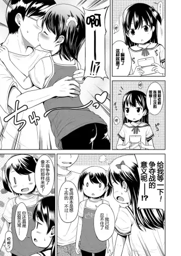 [Misao.] Ippai Asobo! | 尽情来玩吧！ Fhentai.net - Page 177