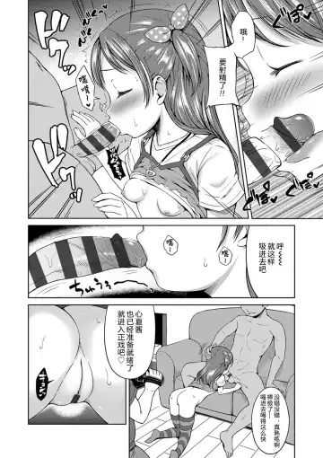 [Misao.] Ippai Asobo! | 尽情来玩吧！ Fhentai.net - Page 22