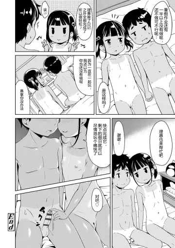 [Misao.] Ippai Asobo! | 尽情来玩吧！ Fhentai.net - Page 76