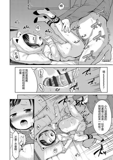 [Misao.] Ippai Asobo! | 尽情来玩吧！ Fhentai.net - Page 98