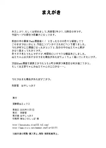 [Hayashi Tsukasa] Deisuimin Nuex Fhentai - Page 2