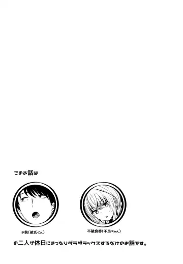 [Akagi Asahito] Sukoshi Furyouppoi Onnanoko to Kyuujitsu ni Ie de Daradara Shitai Hon. Fhentai - Page 3