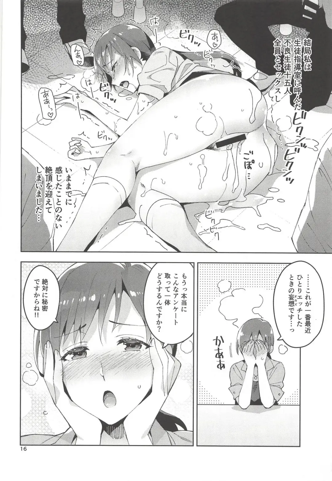 [Otsumami] Cinderella, Mousou Idol Report Fhentai - Page 15