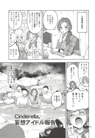 [Otsumami] Cinderella, Mousou Idol Report Fhentai - Page 2