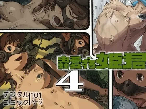 Read Mushi Mezuru Himegimi 4 - Fhentai.net