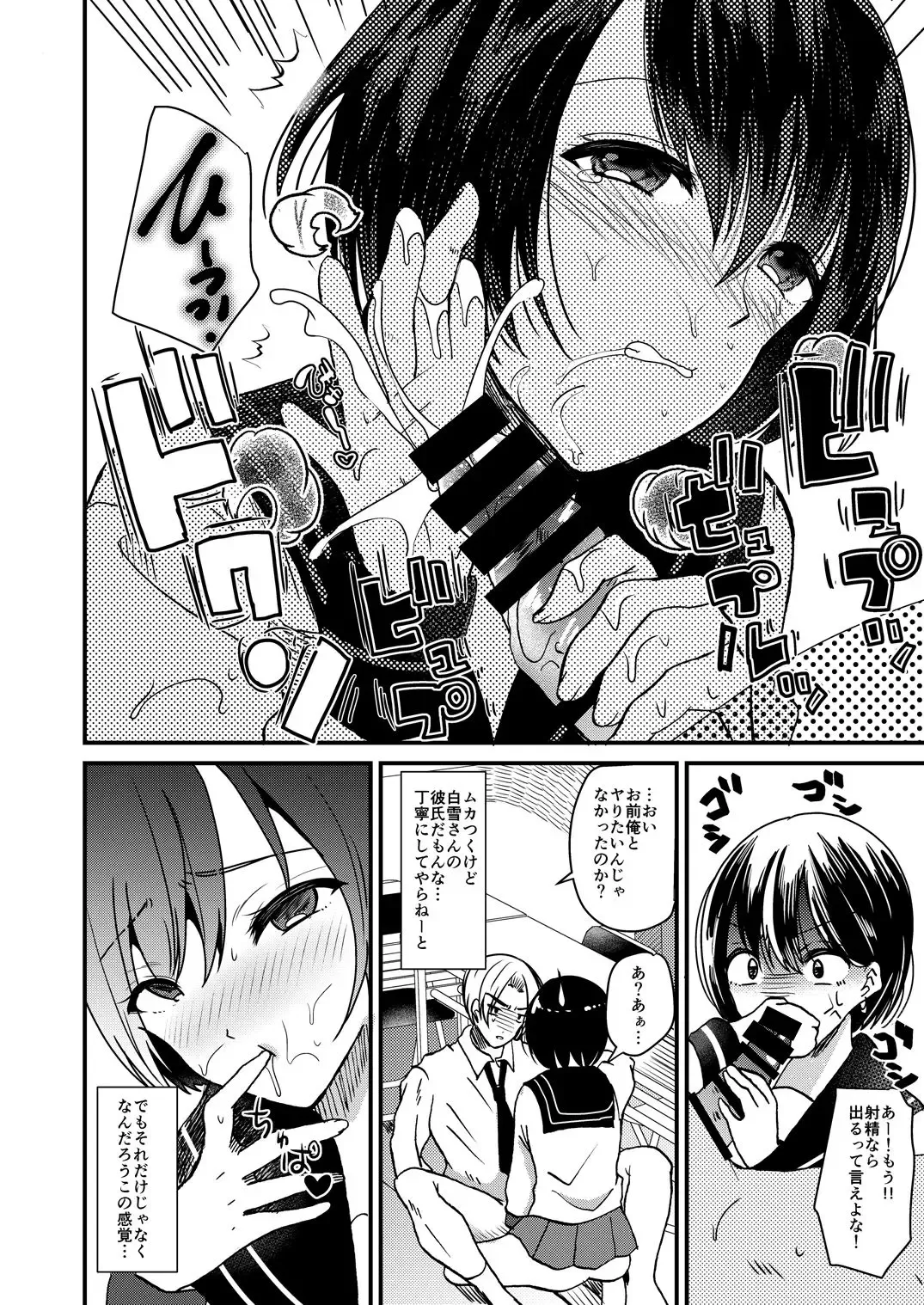 [Labui] Nyotaika Shite mo Koishitai Aisaretai Fhentai - Page 14