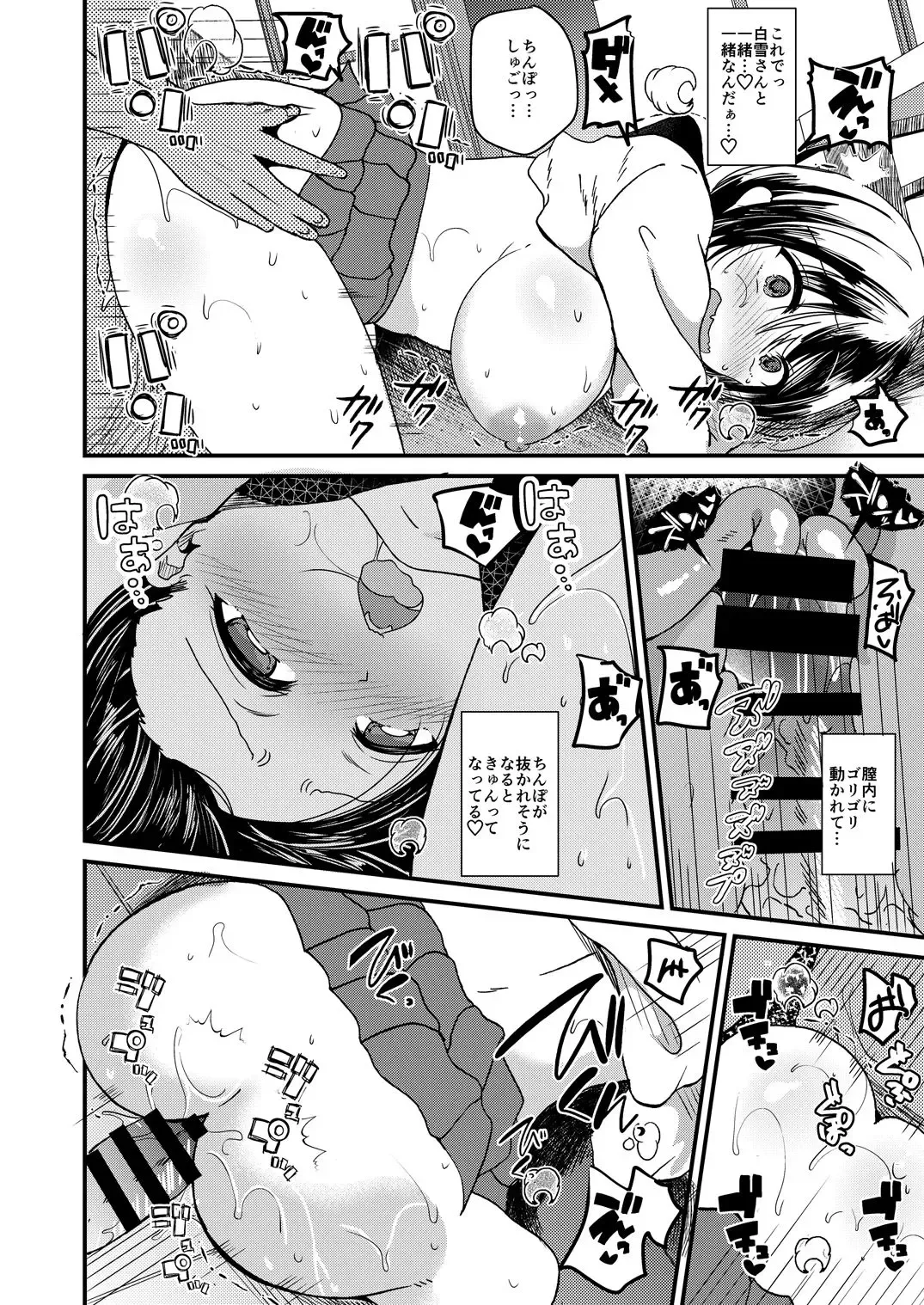 [Labui] Nyotaika Shite mo Koishitai Aisaretai Fhentai - Page 18