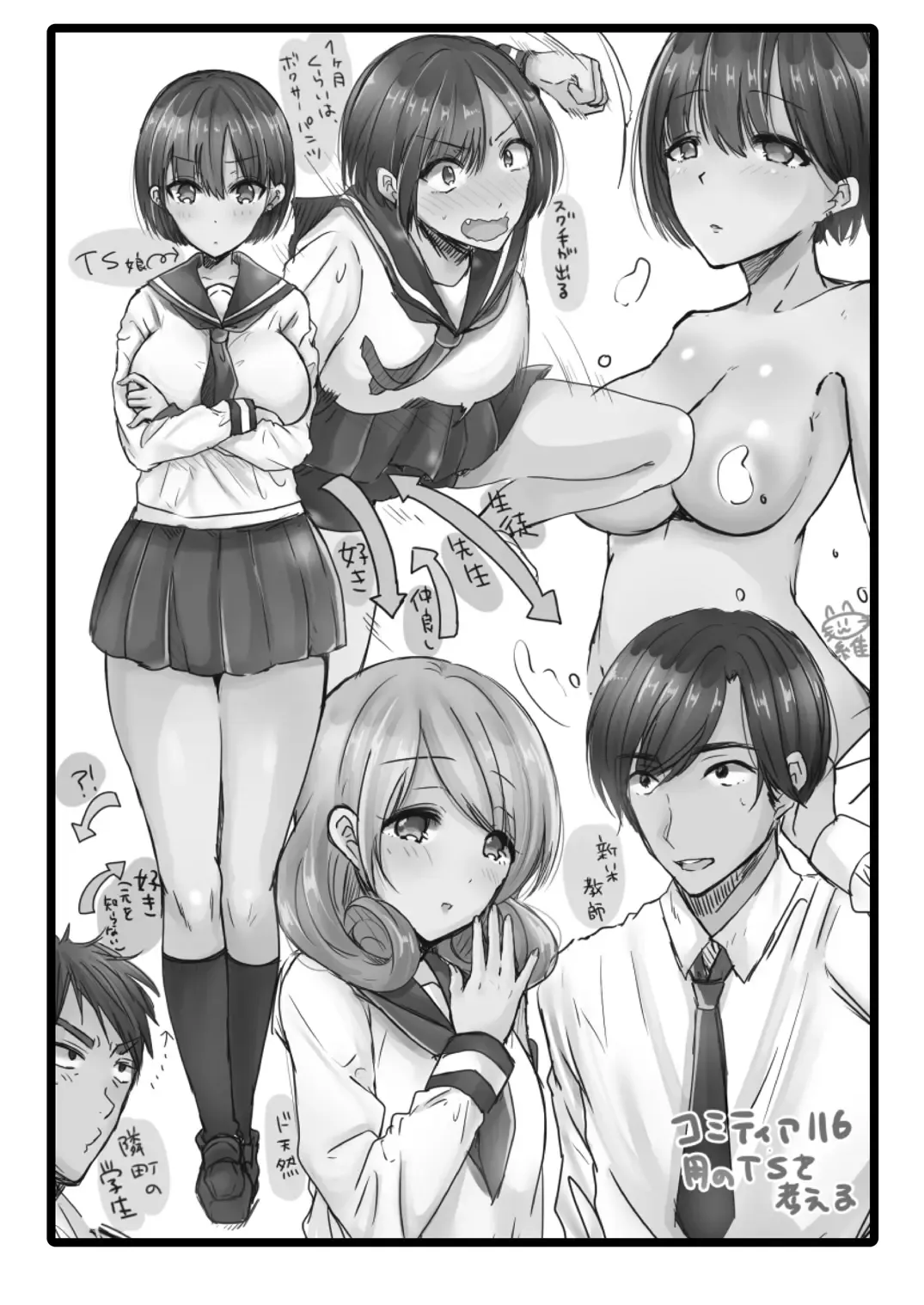 [Labui] Nyotaika Shite mo Koishitai Aisaretai Fhentai - Page 23