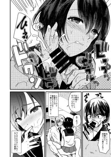 [Labui] Nyotaika Shite mo Koishitai Aisaretai Fhentai - Page 14