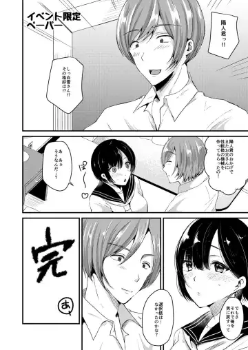 [Labui] Nyotaika Shite mo Koishitai Aisaretai Fhentai - Page 24