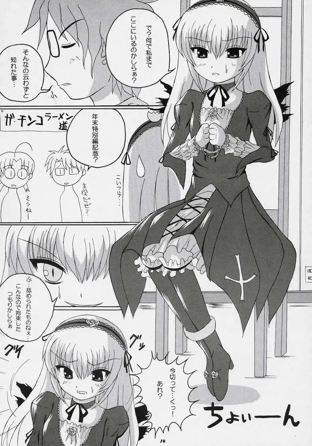 [Birobon] sui hoshikara no buttai Fhentai - Page 13