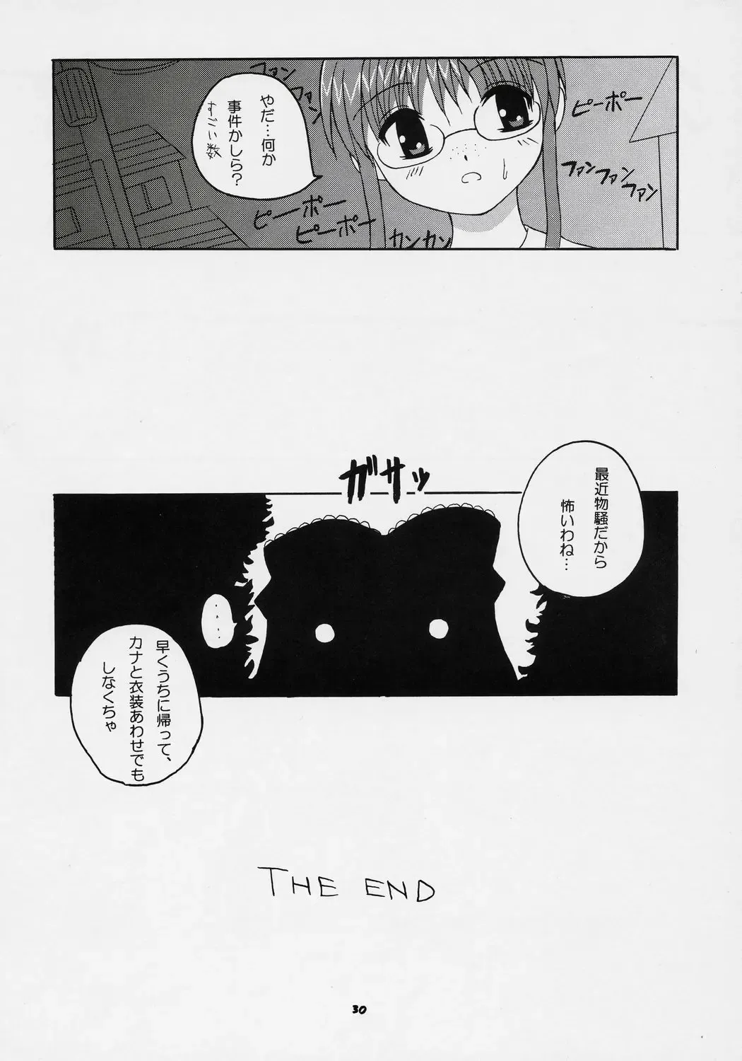 [Birobon] sui hoshikara no buttai Fhentai - Page 29