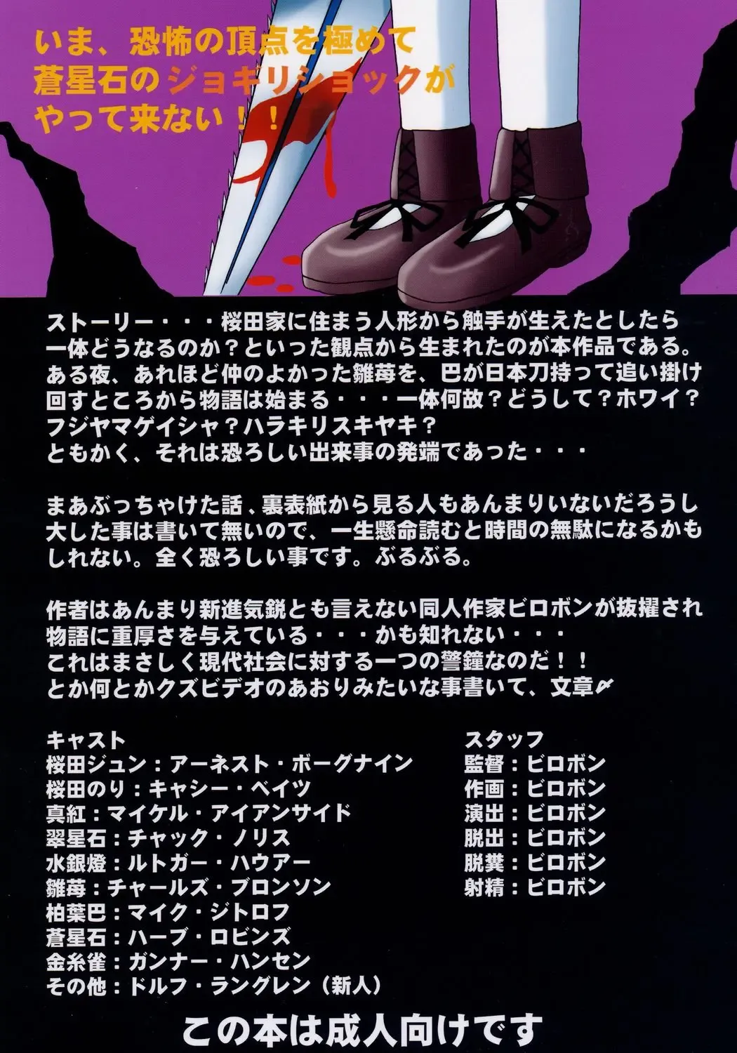 [Birobon] sui hoshikara no buttai Fhentai - Page 30