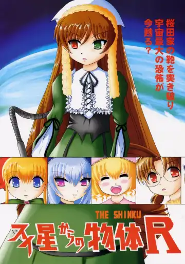 Read [Birobon] sui hoshikara no buttai - Fhentai