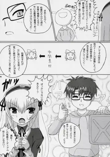 [Birobon] sui hoshikara no buttai Fhentai - Page 14