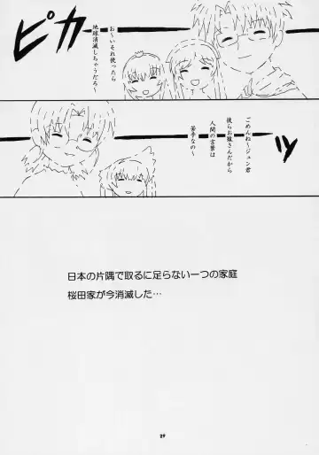 [Birobon] sui hoshikara no buttai Fhentai - Page 28