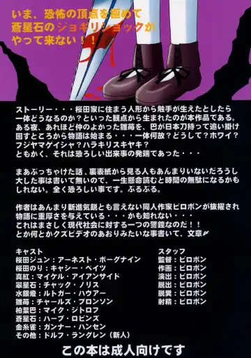 [Birobon] sui hoshikara no buttai Fhentai - Page 30