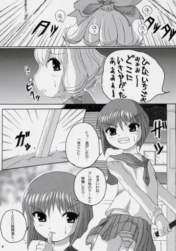 [Birobon] sui hoshikara no buttai Fhentai - Page 4