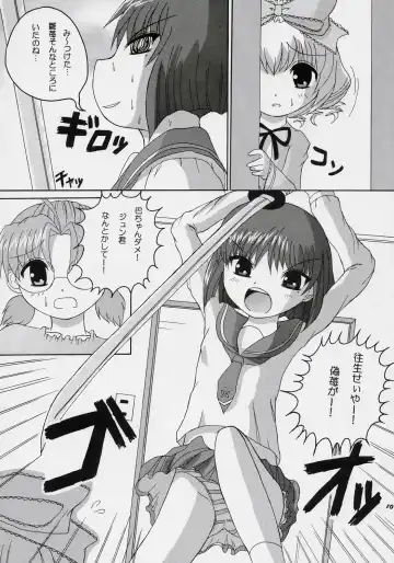 [Birobon] sui hoshikara no buttai Fhentai - Page 9